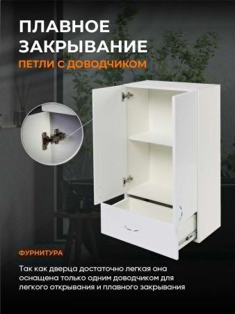 Шкаф Orange СМАЙЛ SM-60SR1 60х100 подвесной цвет белый