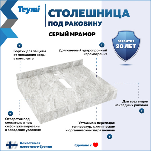 Столешница Teymi Helmi T150206 60х50 подвесная цвет серый - фото 2