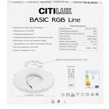 Светильник накладной Citilux Basic Line (Басиц Лине) CL738241EL