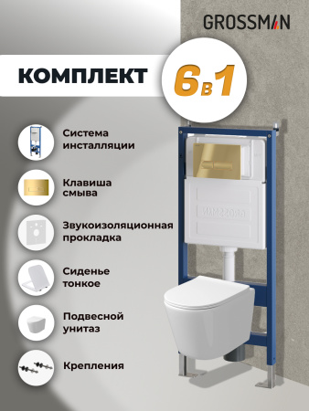 Инсталляция + кнопка смыва + унитаз Grossman Pragma 97.4477SQ.03.300