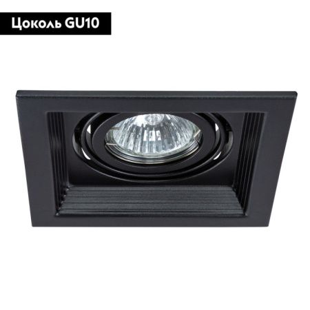 Светильник встраиваемый Arte Lamp Canis (Цанис) A6661PL-1BK