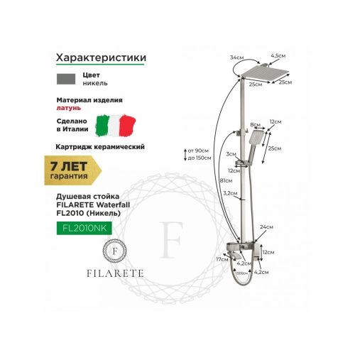 Душевая стойка Filarete FL2010BL настенная цвет черный - фото 3