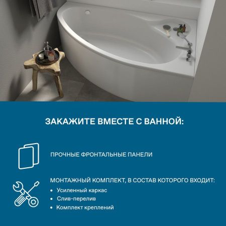 Ванна акриловая Santek Эдера 1WH501663 170х100 пристенная асимметричная без каркаса