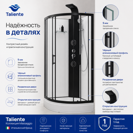 Душевая кабина Taliente TA-100CB 100х100 четверть круга без крыши ориентация универсальная
