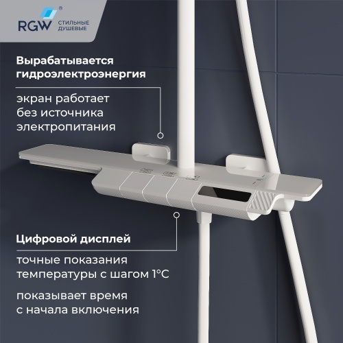 Душевая стойка RGW Shower Panels 51140134-03 настенная цвет белый - фото 3