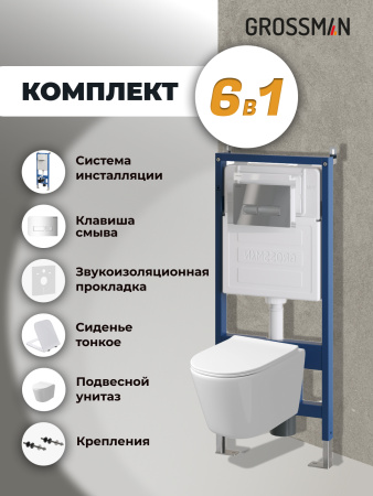 Инсталляция + кнопка смыва + унитаз Grossman Pragma 97.4477SQ.03.100