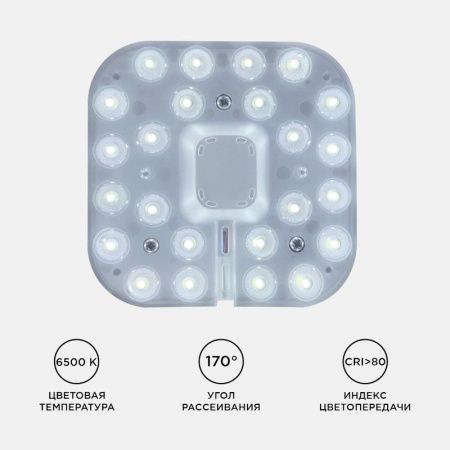 Светодиодный модуль со встроенным драйвером Apeyron 20121