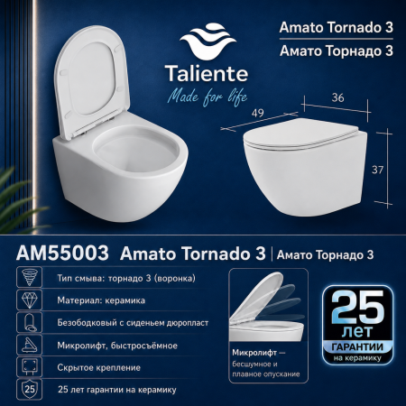 Унитаз подвесной Taliente Amato Tornado 3 AM55003 белый с сиденьем микролифт безободковый смыв торнадо
