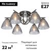 Люстра потолочная Escada Adonis (Адонис) 659/6PL Black