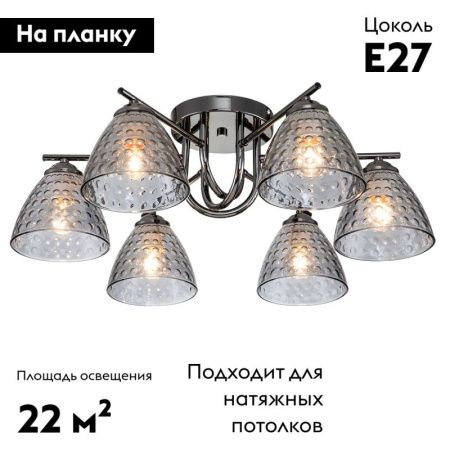 Люстра потолочная Escada Adonis (Адонис) 659/6PL Black