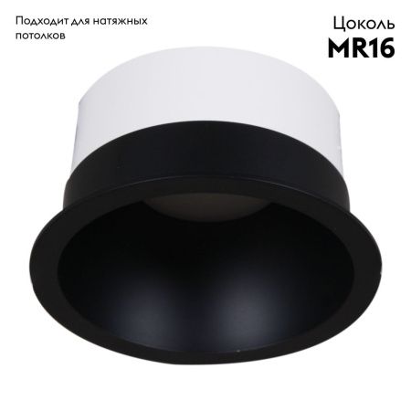 Светильник встраиваемый Reluce 16063-9.0-001LD MR16 BK