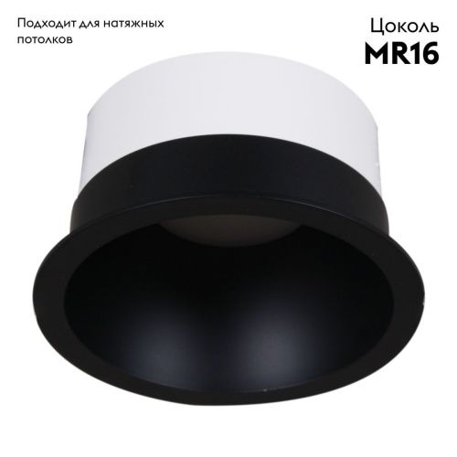 Светильник встраиваемый Reluce 16063-9.0-001LD MR16 BK - фото 2