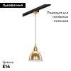 Трековый светильник Lightstar Track 1 black (Трацк 1 блацк) L1T765018
