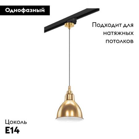 Трековый светильник Lightstar Track 1 black (Трацк 1 блацк) L1T765018