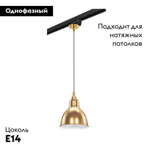 Трековый светильник Lightstar Track 1 black (Трацк 1 блацк) L1T765018 - фото 2