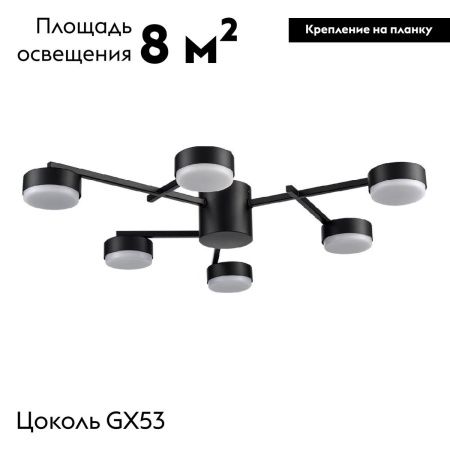 Люстра потолочная Lumion Dabra (Дабра) 8186/6C