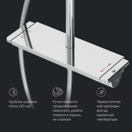 Душевая стойка Am.Pm Spirit V2.0 F0770A400 настенная цвет хром с термостатом