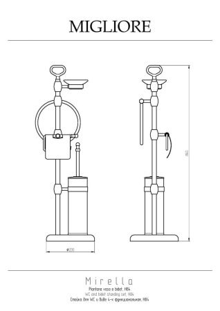 Стойка Migliore Mirella 17345