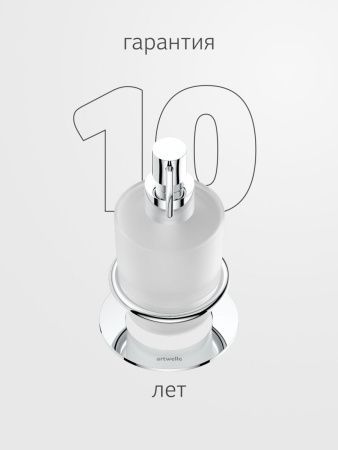 Дозатор Artwelle Universell AWE 003