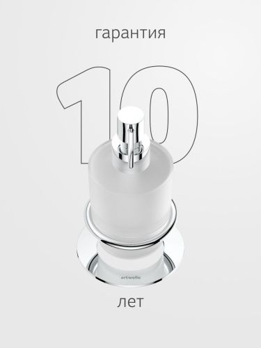 Дозатор Artwelle Universell AWE 003 - фото 3