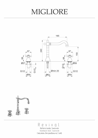 Смеситель Migliore REVIVAL 19493 на раковину бронза
