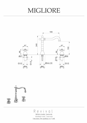 Смеситель Migliore REVIVAL 19493 на раковину бронза - фото 2