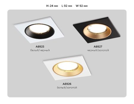 Светильник встраиваемый Ambrella Light Standard Tech (Стандард Тецх) A8927