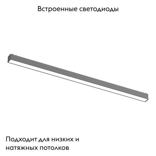 Трековый магнитный светильник ST Luce Skyflat (Скыфлат) ST674.446.20 - фото 2