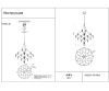 Люстра подвесная Kink Light Галанта 07881-80,33(21)