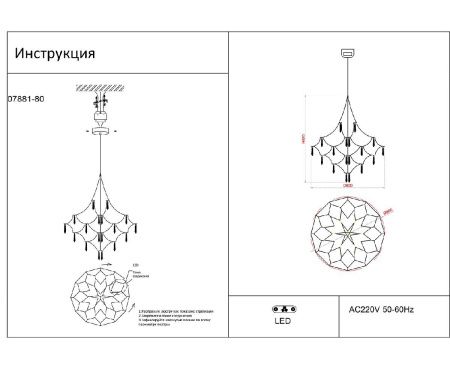 Люстра подвесная Kink Light Галанта 07881-80,33(21)
