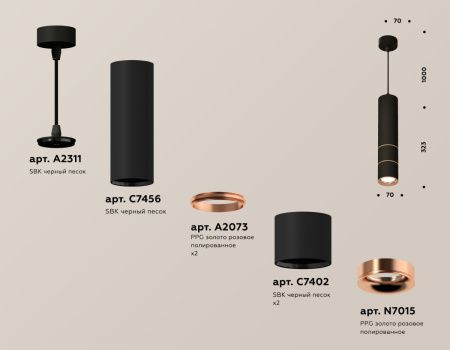 Светильник подвесной Ambrella Light TECHNO SPOT (ТЕЦХНО СПОТ) XP7402085