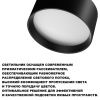Светильник накладной Novotech Orbis (Орбис) 359599