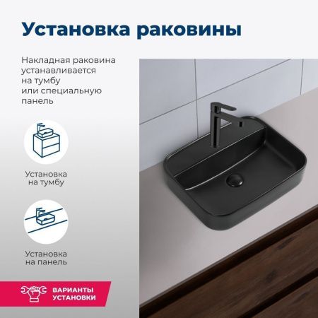 Раковина керамическая Aquanet Soul SOUL-2-MB 50х40 накладная цвет черный 1 отверстие под смеситель