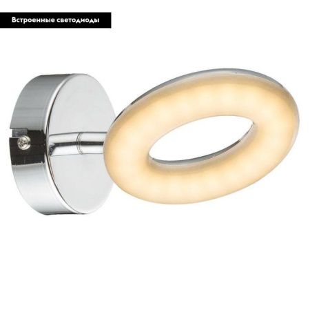 Спот светодиодный Arte Lamp Ciambella (Циамбелла) A8972AP-1CC