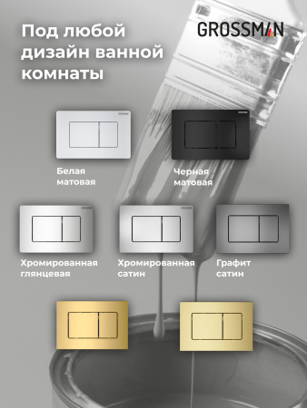 Инсталляция + кнопка смыва + унитаз Grossman Classic 97.4411S.04.32M Инсталляция + кнопка смыва + унитаз Grossman Classic 97.4411S.04.32M