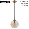 Светильник подвесной Arte Lamp Tureis (Туреис) A9920SP-1PB