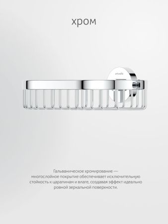 Полка в ванную комнату Artwelle Harmonie HAR 018