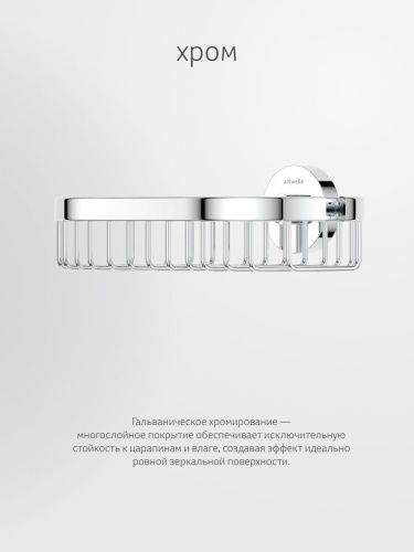 Полка в ванную комнату Artwelle Harmonie HAR 019 - фото 5