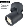Спот Arte Lamp Libra (Либра) A3316PL-1BK