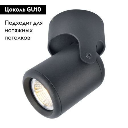 Спот Arte Lamp Libra (Либра) A3316PL-1BK