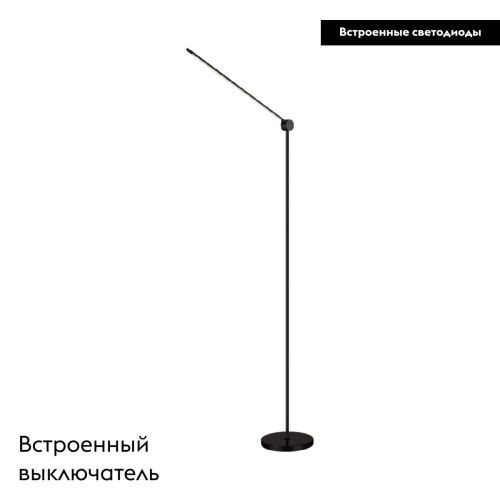 Торшер Odeon Light Foden (Фоден) 7101/15FL - фото 2