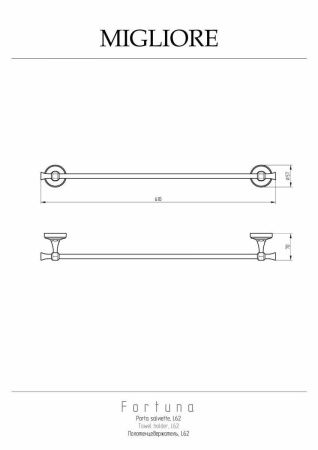 Полотенцедержатель Migliore Fortuna 27656