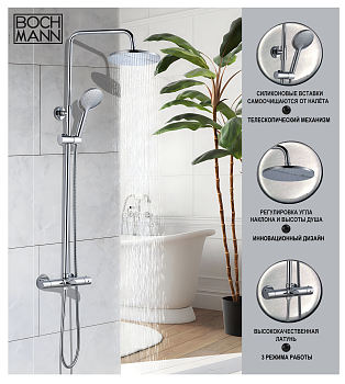 Душевая стойка BOCH MANN OGLIO TS BM9648 настенная цвет хром