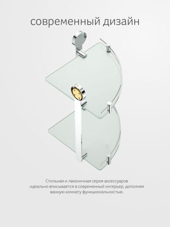 Полка в ванную комнату Artwelle Harmonie HAR 040
