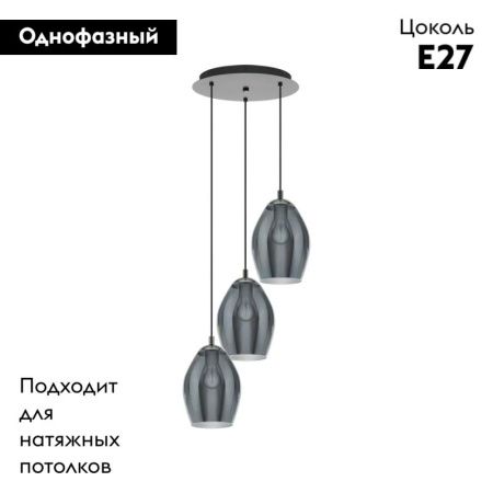 Люстра подвесная Eglo Estanys (Естаныс) 39565
