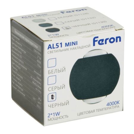 Светильник настенный Feron AL51 51130