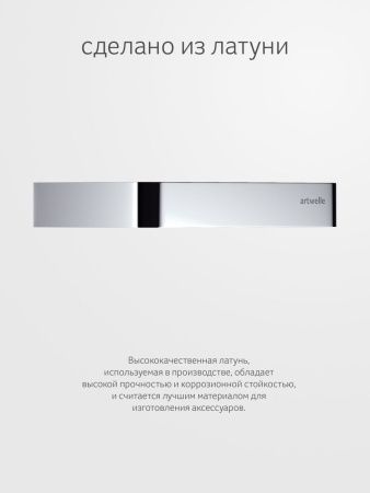 Мыльница Artwelle REGEN 8324