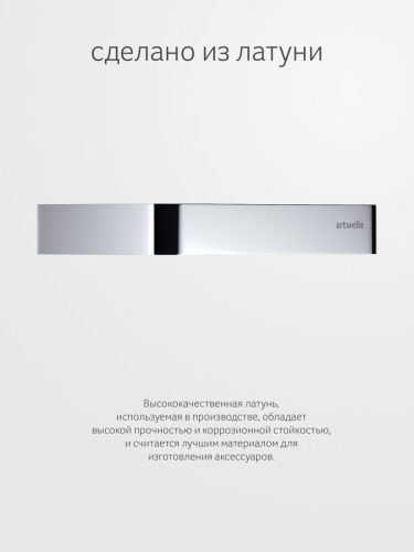 Мыльница Artwelle REGEN 8324 - фото 4