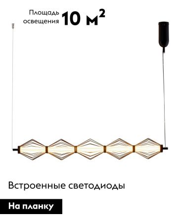 Светильник подвесной Moderli Eloise (Елоисе) V11352-PL