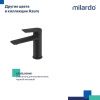 Смеситель Milardo Azure AZUSB00M01 на раковину хром
